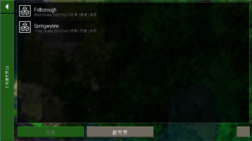 生存战争插件版2.2拓展mod2