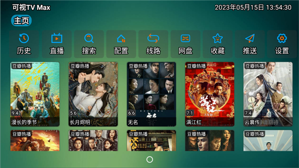 可视tvmax5
