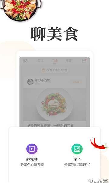 网上厨房3
