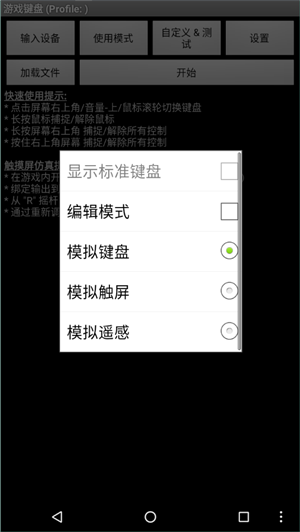 虚拟键盘gamekeyboard4