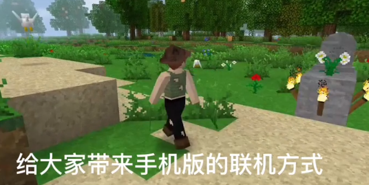 生存战争联机版怎么联机 手机版联机方法