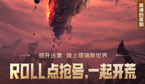 塔瑞斯世界抢测试资格的小程序叫什么名字