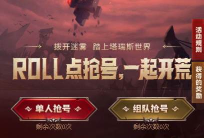 塔瑞斯世界测试资格申请账号怎么修改