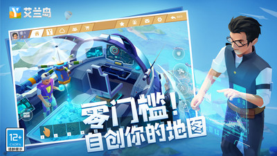 艾兰岛为什么进不去