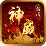 天尊1.80复古合击