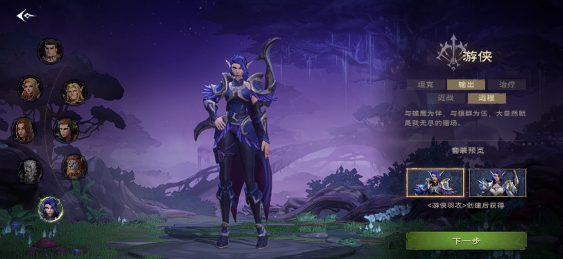 塔瑞斯世界怎么切换角色