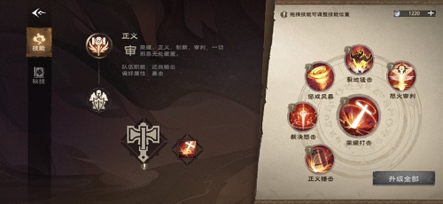 塔瑞斯世界圣骑士技能详解