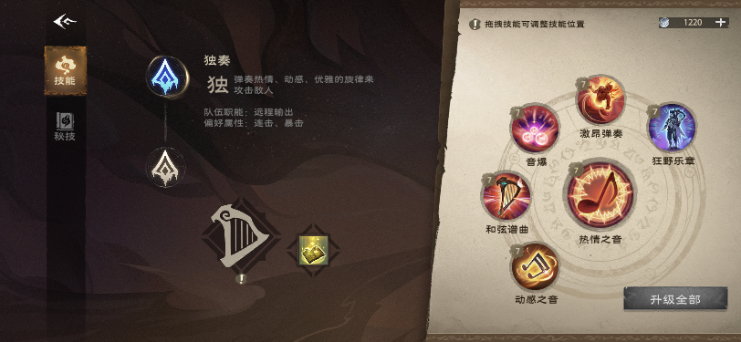 塔瑞斯世界职业技能介绍 塔瑞斯世界全角色技能大全