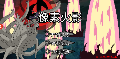 像素火影礼包码大全2023最新分享