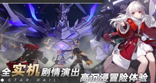 崩坏星穹铁道配置要求是什么