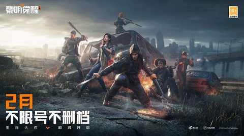 光子生存大作《黎明觉醒：生机》2 月不限号不删档！