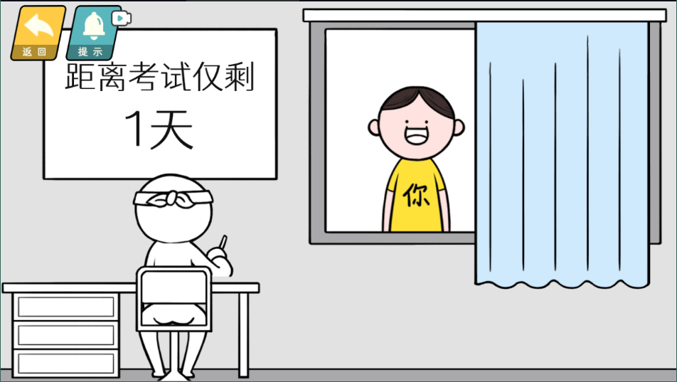 情商天花板考试攻略