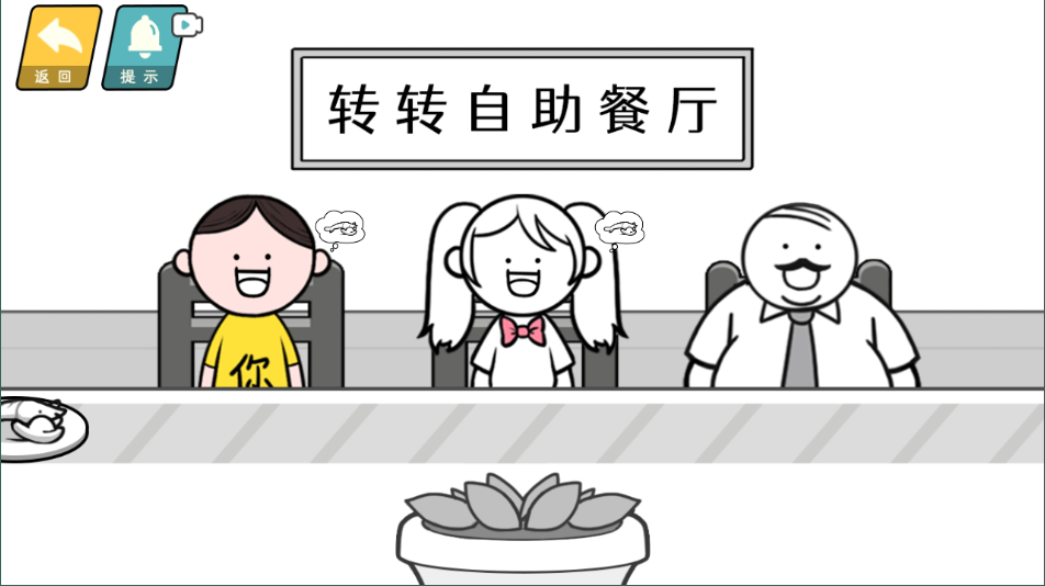 情商天花板自助餐攻略