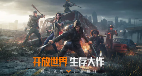 黎明觉醒生机2月几号开服 游戏开服时间介绍