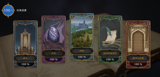 霍格沃茨之遗特质怎么收集