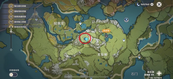 原神轻策庄岩尊像点亮顺序攻略