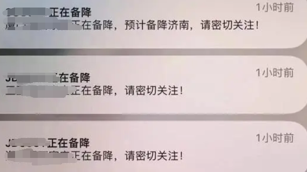 看飞机实时飞行的软件叫什么名字
