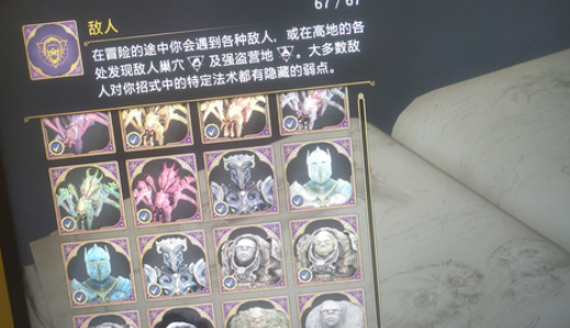 霍格沃茨之遗特质怎么用 特质使用方法