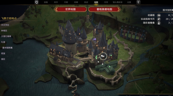 霍格沃茨之遗怎么起中文名字