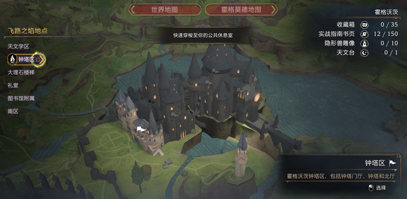 霍格沃茨之遗拍照模式在哪里