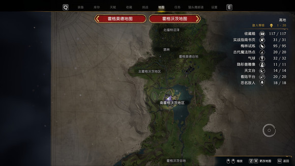 霍格沃茨之遗火车站在哪里 火车站地图位置