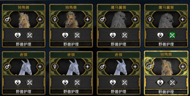 霍格沃茨之遗野兽图鉴大全