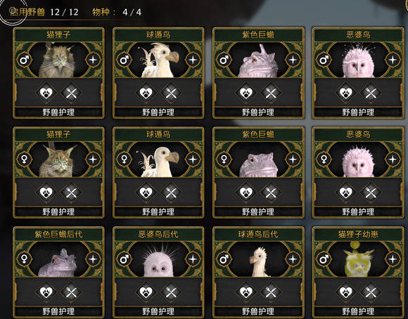 霍格沃茨之遗格斗巨怪在哪里 格斗巨怪位置