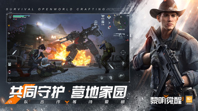 黎明觉醒生机在线游戏怎么玩 在线游戏链接地址