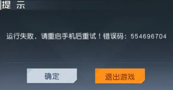 黎明觉醒生机运行失败请重启后重试怎么解决