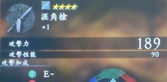 卧龙苍天陨落涯角枪怎么获得