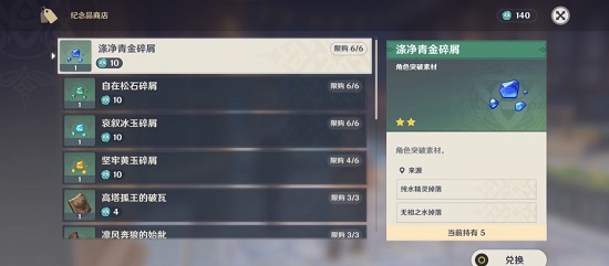 原神为什么买不了东西了 无法通过NPC购买商品解决方法