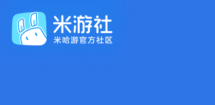 米游社怎么加好友