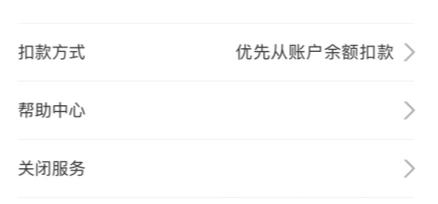 支付宝自动续费怎么取消订阅服务功能2023