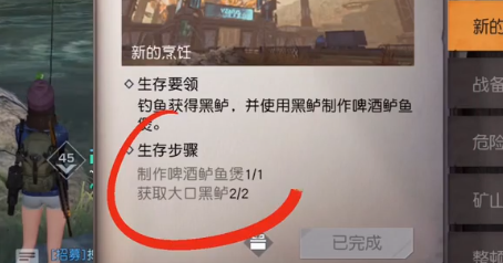 黎明觉醒生机黑鲈鱼在哪钓 大口黑鲈鱼位置