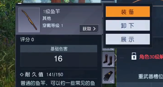 黎明觉醒生机赤眼鳟在哪里分布 赤眼鳟鱼分布区域