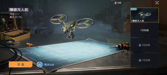 黎明觉醒生机组装爆破无人机任务无法完成怎么回事