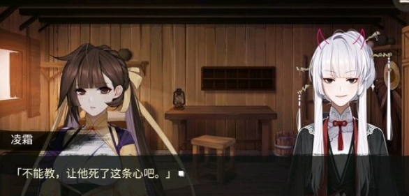 原神凌霜是什么意思 来源解析