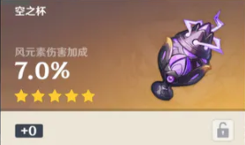 原神抽多少次保底五星角色