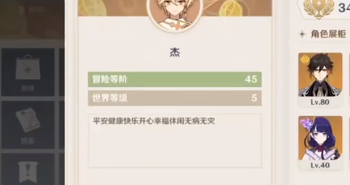 原神怎么设置签名 手机3.5版本签名修改方法