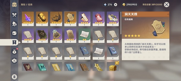 原神洞天关牒怎么用 尘歌壶洞天关牒使用方法