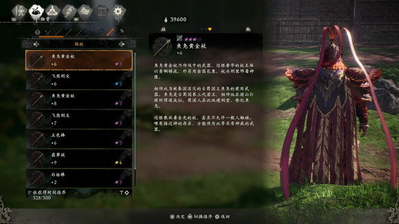 卧龙苍天陨落鱼凫黄金杖怎么获得 鱼凫黄金杖获取方法