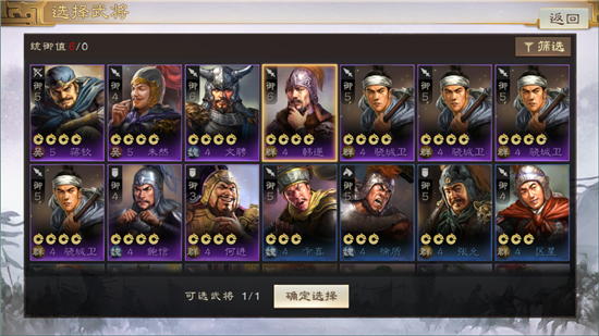 三国志战棋版统御值怎么获得 统御值提升方法