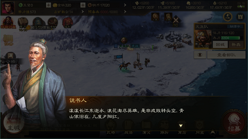 三国志战棋版说书人有什么用 说书人作用及位置说明