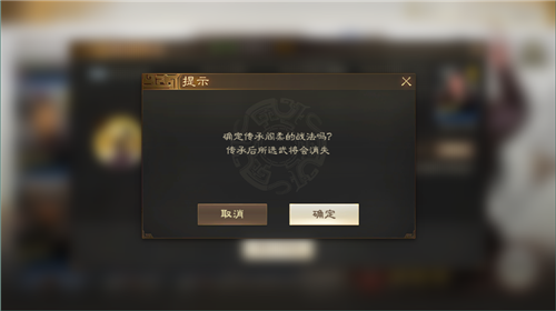 三国志战棋版传承怎么获得 传承获取方法