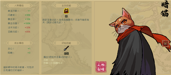 通神榜暗猫怎么解锁