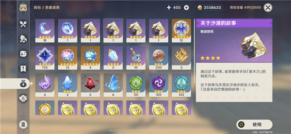 原神原木刀怎么获得 从图纸到材料一文到底