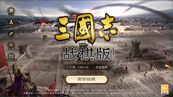 三国志战棋版公测庆典活动什么时候上线