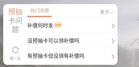 三国志战棋版没有预抽卡可以领取武将吗