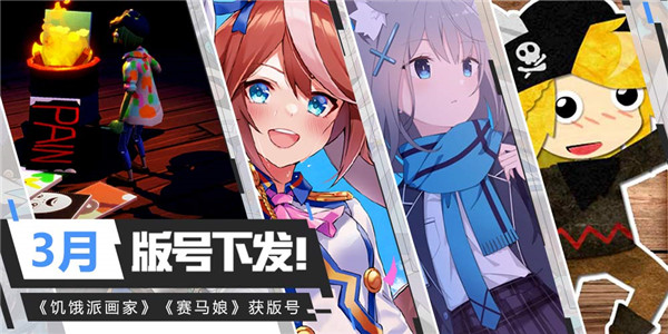 3月进口版号下发 《赛马娘》《蔚蓝档案》等26款游戏过审