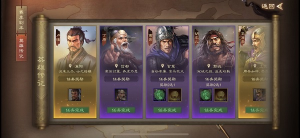 三国志战棋版怎么寻访武将 寻访方法